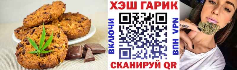 где найти   Могоча  Печенье с ТГК марихуана 