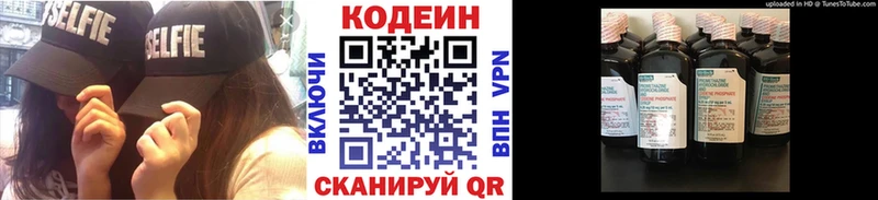 Кодеин Purple Drank что такое наркотик Могоча