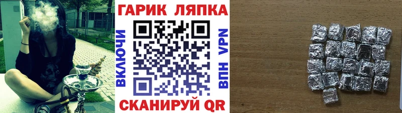 ГАШ hashish OMG вход Могоча