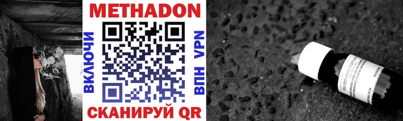 Метадон кристалл  ОМГ ОМГ сайт  Могоча 